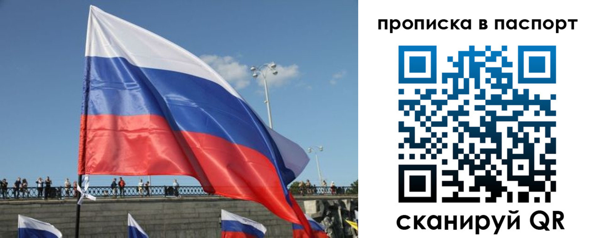 прописка регистрация в Холмске