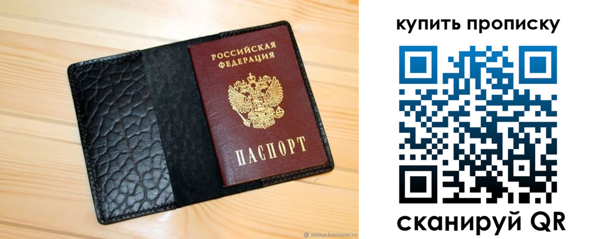 прописка для работы в Холмске