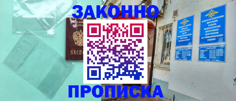 прописка регистрация в Холмске